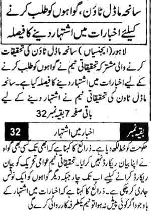 تحریک منہاج القرآن Minhaj-ul-Quran  Print Media Coverage پرنٹ میڈیا کوریج Daily-Basharat-Front-Page